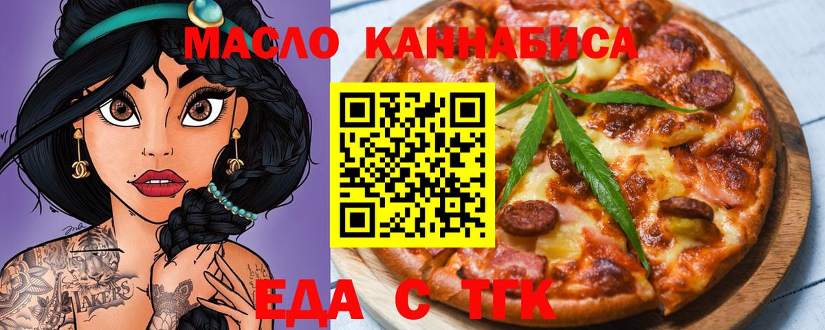 Cannafood конопля  Вход с VPN  Зеленодольск 