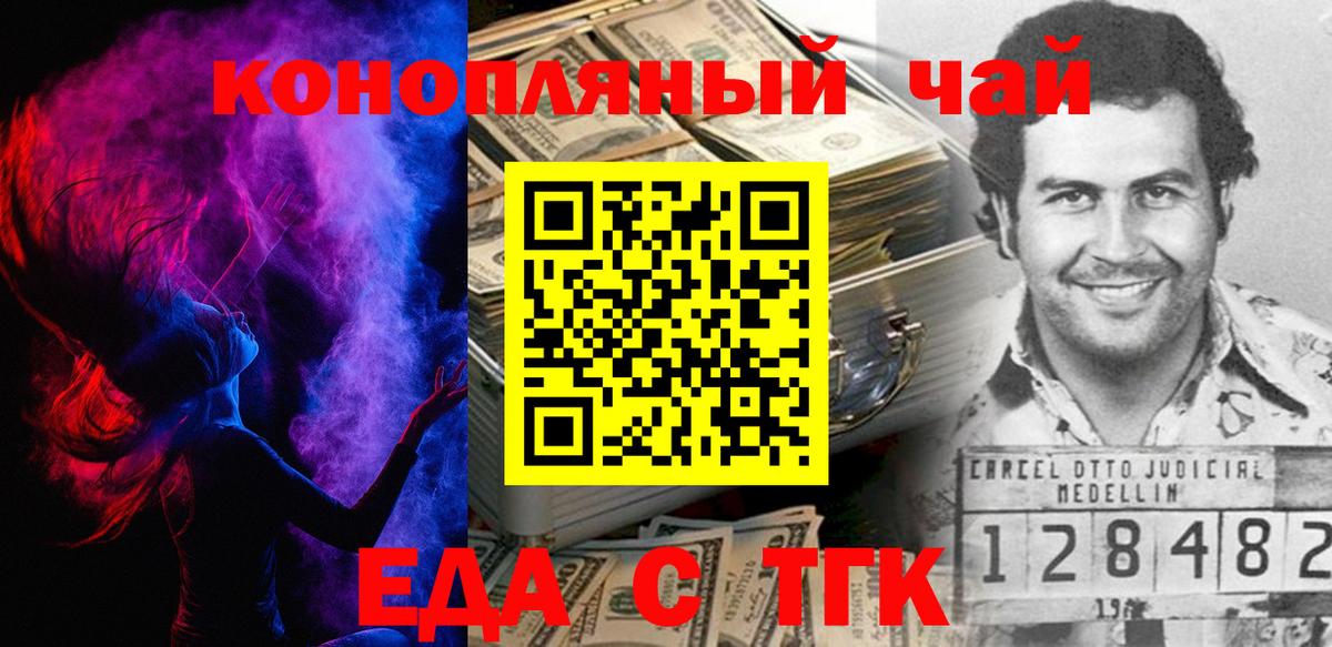 Canna-Cookies марихуана Зеленодольск