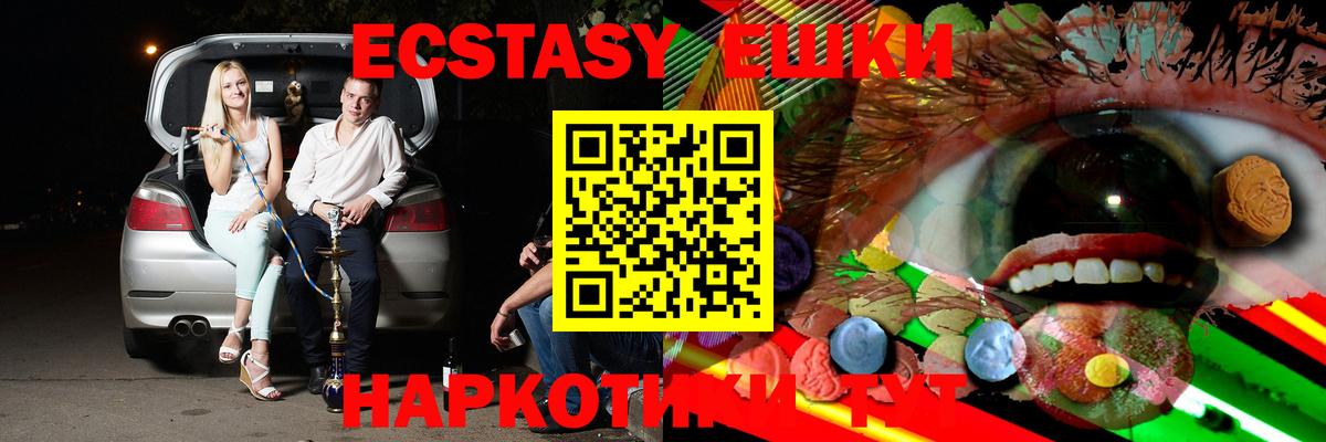 Экстази MDMA  где можно купить   Зеленодольск  Вход с VPN  это клад  Экстази 300 mg 