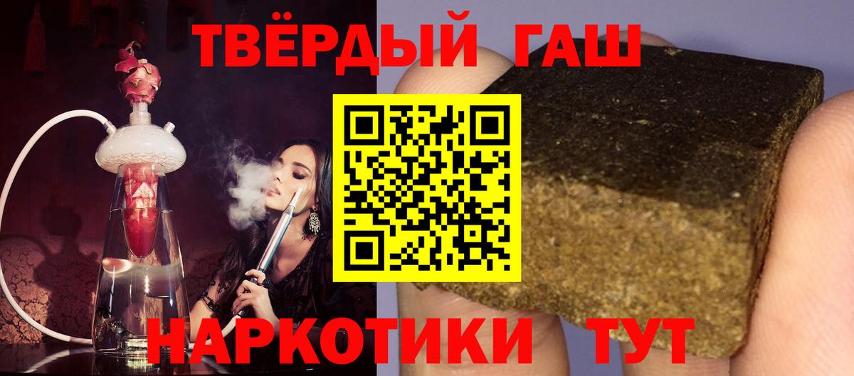 ГАШИШ  Вход с VPN  Зеленодольск  Гашиш индика сатива  Гашиш Cannabis 