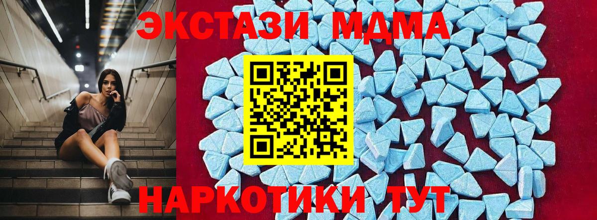 MDMA кристаллы  Вход с VPN  MDMA VHQ  Зеленодольск 