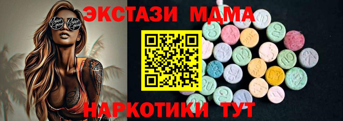 MDMA VHQ Зеленодольск