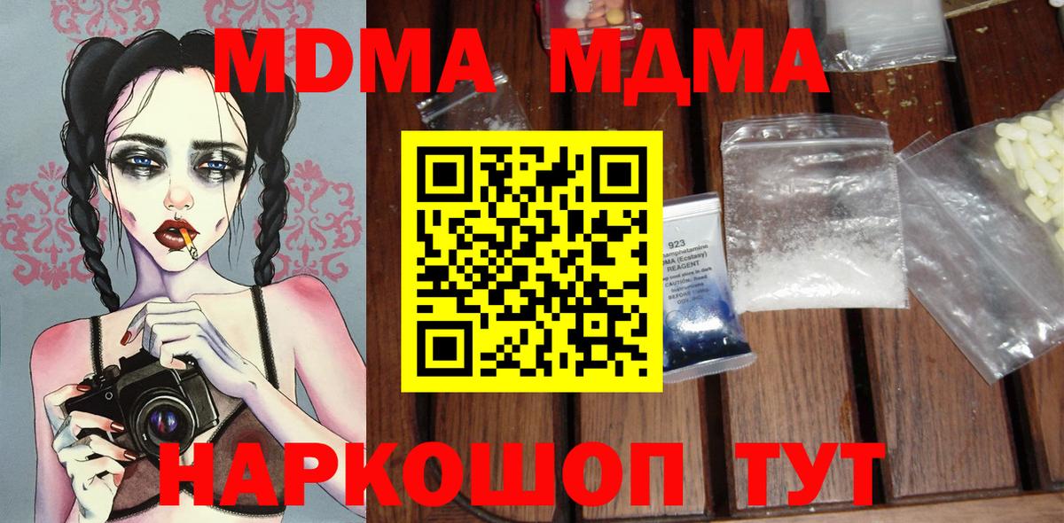 ГАШИШ  Зеленодольск  Меф МЯУ МЯУ   Вход с VPN  Экстази 
