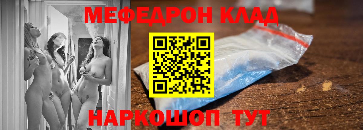 Меф мука  Мефедрон  Зеленодольск  гидра ссылка  МЯУ-МЯУ  Вход с VPN  МЕФ мяу мяу 