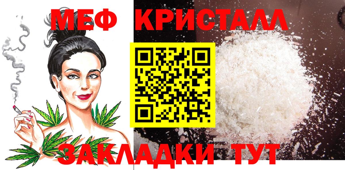 МЕФ  Зеленодольск