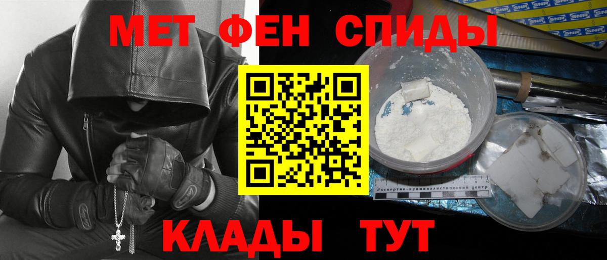 Метамфетамин кристалл  Первитин  Зеленодольск  Вход с VPN 