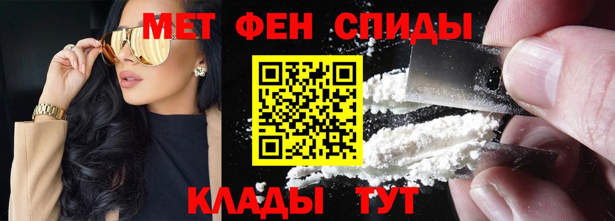 МЕТАМФЕТАМИН кристалл Зеленодольск